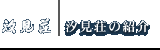 ̏Љ